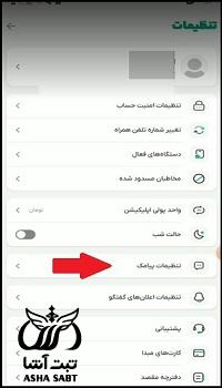 غیر فعال کردن پیامک بانک پاسارگاد